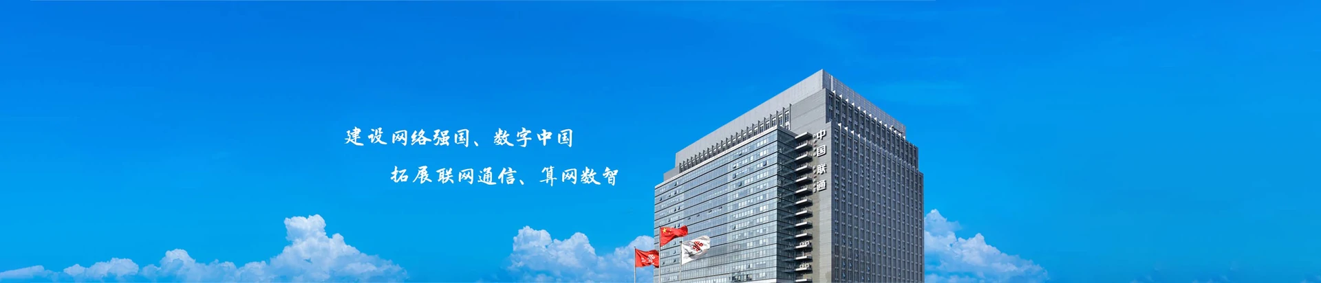 中新苏滁高新技术产业开发区联通宽带